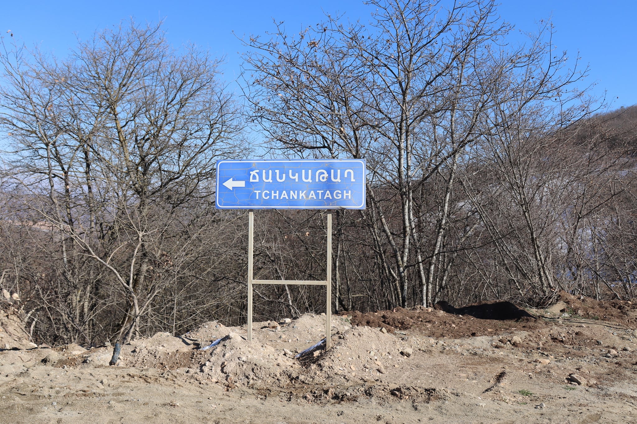 Կառուցվում է Մարտակերտից Ճանկաթաղ տանող 27 կմ երկարությամբ ավտոճանապարհը 