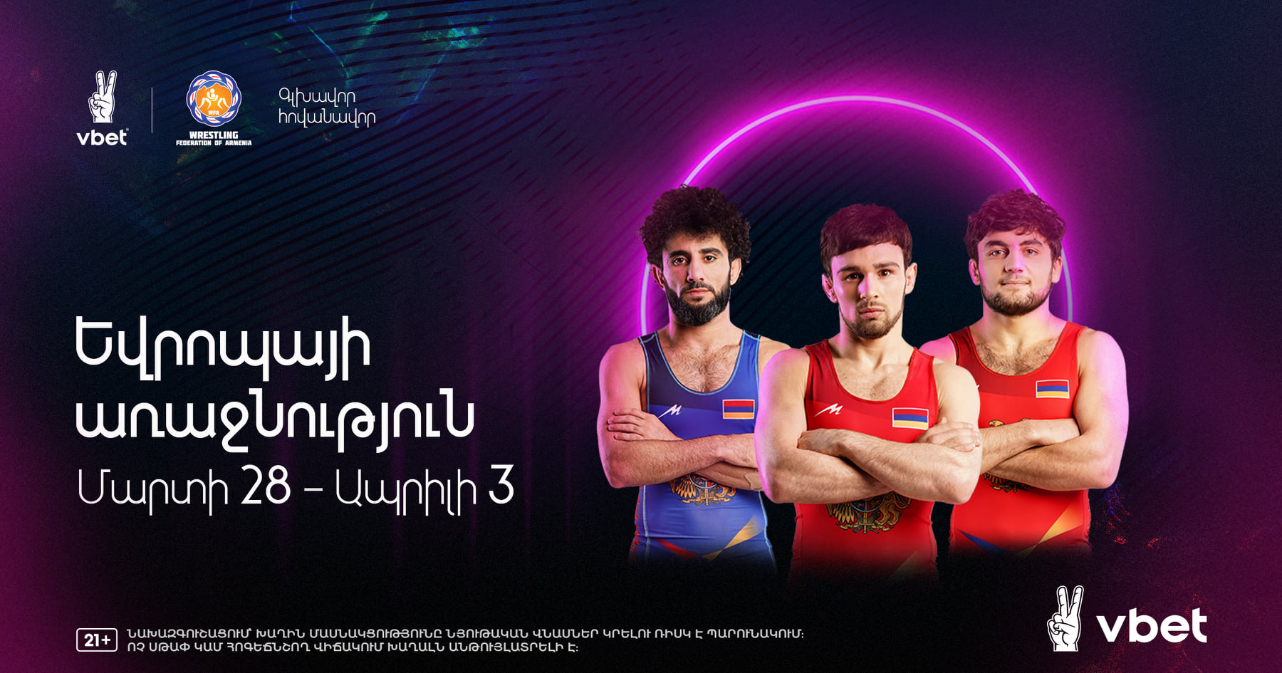 VBET-ը նոր համագործակցություն է սկսել Ըմբշամարտի ֆեդերացիայի հետ