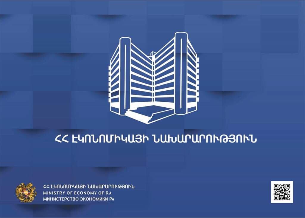 Կստեղծվի 80 նոր աշխատատեղ. էկոնոմիկայի նախարարություն