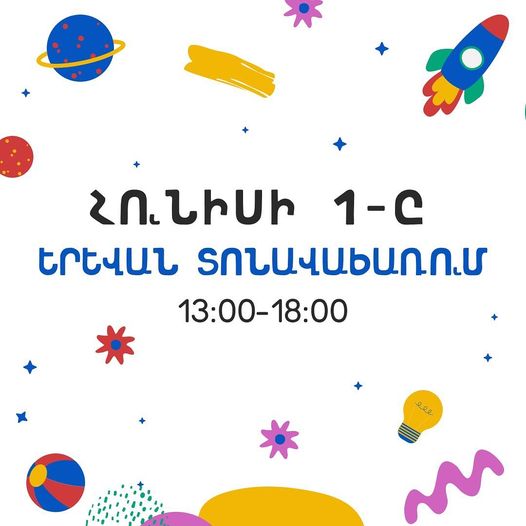 Հունիսի 1-ը Երևան տոնավաճառում անակնկալներով լի է