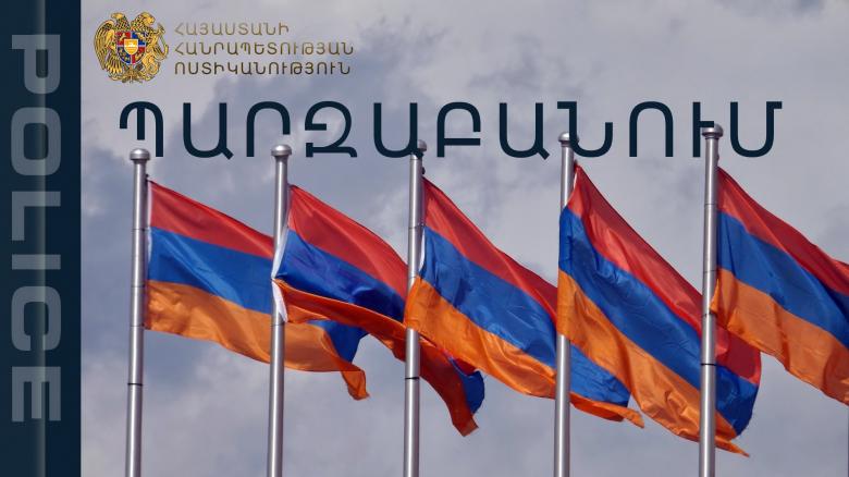 Կոչ ենք անում զերծ մնալ ոստիկանությանը քաղաքական գործընթացների մեջ ներքաշելուց. ՀՀ ոստիկանության պարզաբանումը