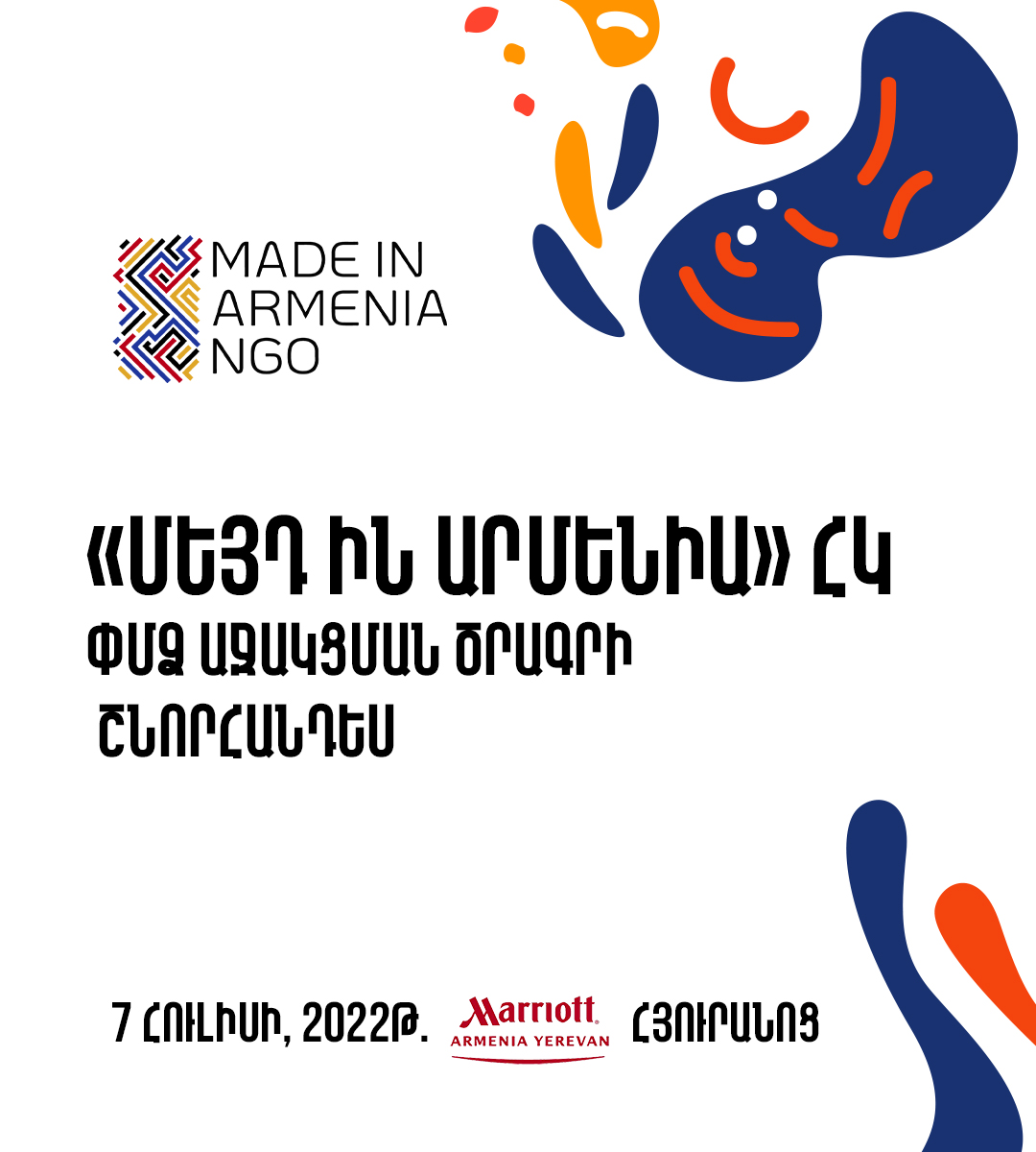 Նորագույն տեխնոլոգիաներ ներդրումների ներգրավման համար եւ ոչ միայն. «Մեյդ Ին Արմենիա» ՀԿ հավակնոտ նպատակները