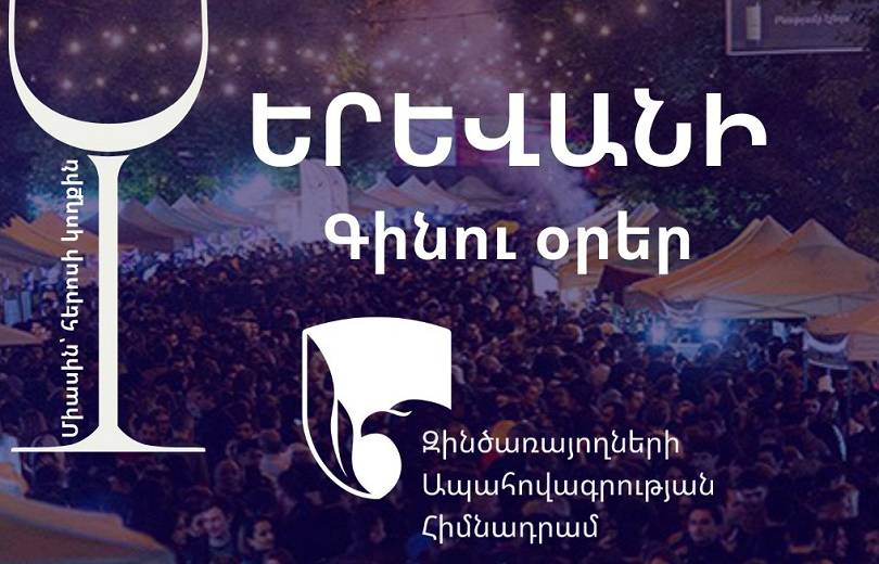 Երևանի գինու օրերին հաշմանդամություն ունեցող զինծառայողները կվաճառեն իրենց ձեռքի աշխատանքները