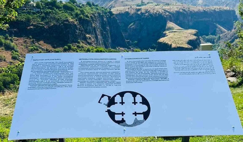 Թարմացվել են «Գառնի» պատմամշակութային արգելոց-թանգարանի տարածքում գտնվող տեղեկատվական վահանակները