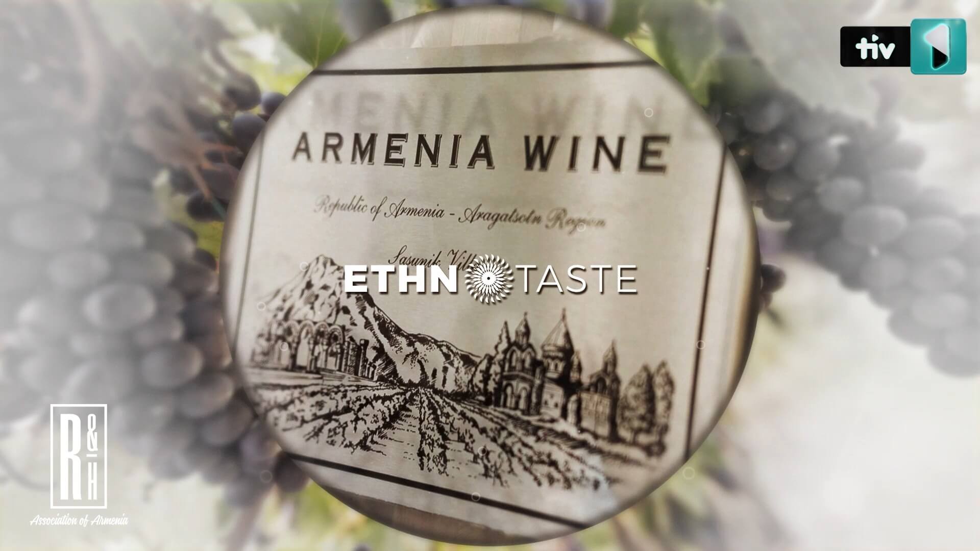 EthnoTaste-ն այս անգամ բացահայտում է Armenia Wine գինեգործարանը