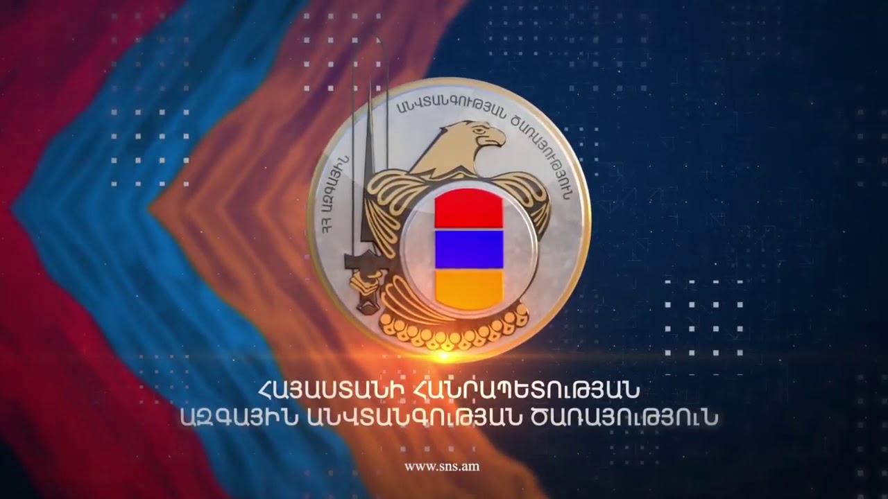 ԱԱԾ-ն հաղորդագրություն է տարածել