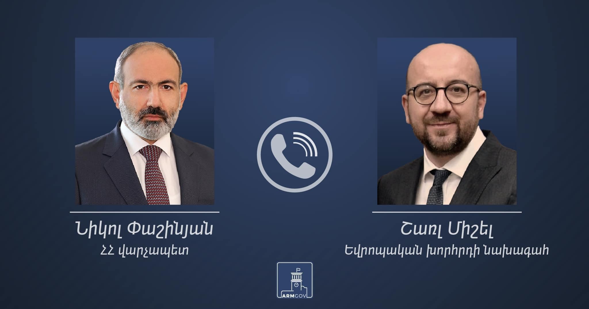 Վարչապետ Փաշինյանը հեռախոսազրույց է ունեցել Շ․ Միշելի հետ