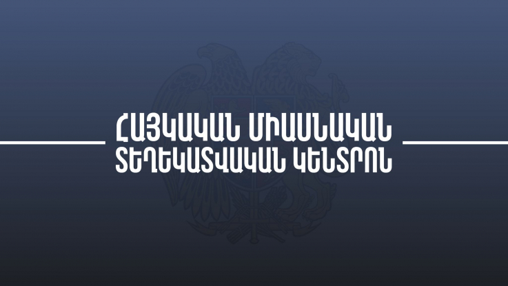 Պայթուցիկների տեղադրման մասին ահազանգերը փոխանցվում են հիմնականում էլեկտրոնային փոստի նամակների միջոցով. ՀՄՏԿ