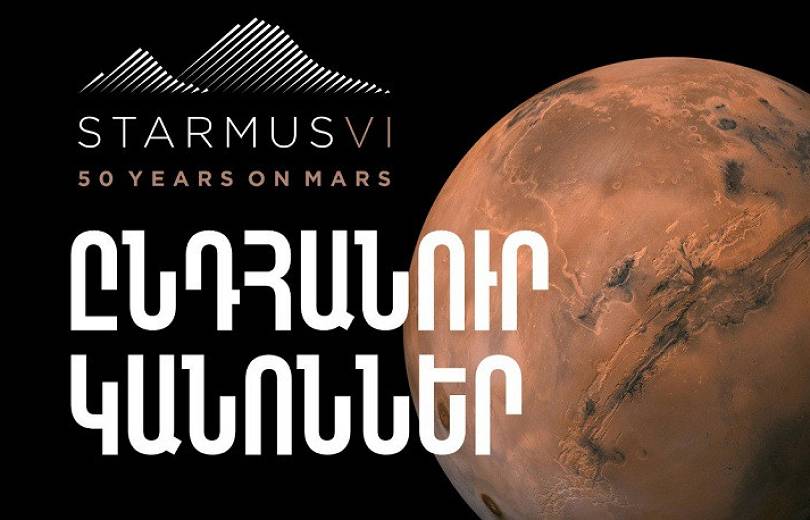 Հրապարակվել են ընդհանուր կանոններ՝ Starmus VI գիտական փառատոնի մասնակիցների համար