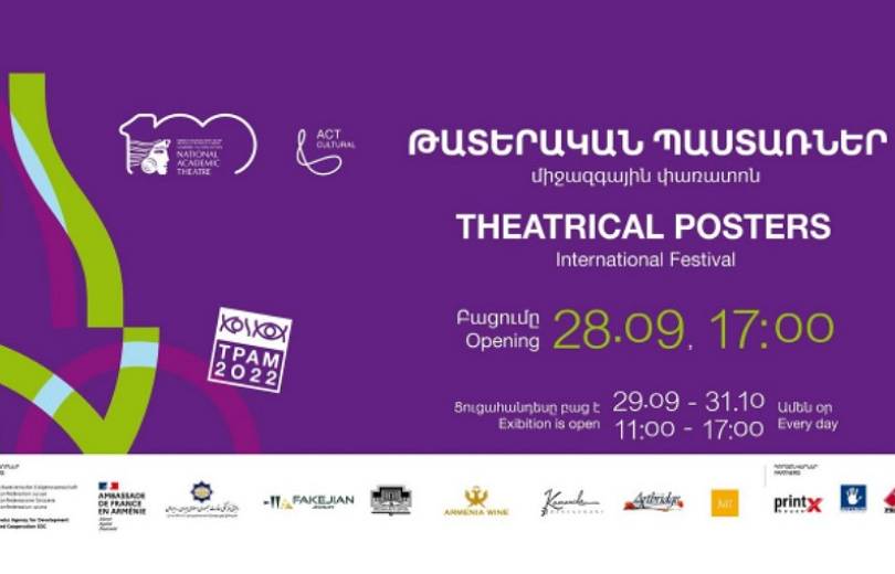 Հայաստանում առաջին անգամ կանցկացվի «Թատերական պաստառներ» միջազգային փառատոն-մրցույթը