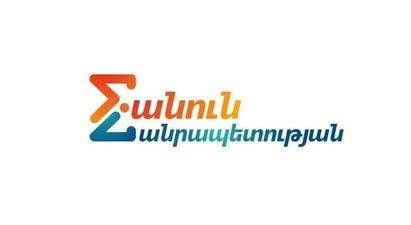 Կոչ ենք անում իշխանություններին խիստ քննադատաբար մոտենալ ՌԴ եւ ՀԱՊԿ տարբեր մակարդակներից հնչող՝ «սփոփիչ» եւ «խաղաղասեր», «միութենական» թակարդներ պարունակող կոչերին. հայտարարություն