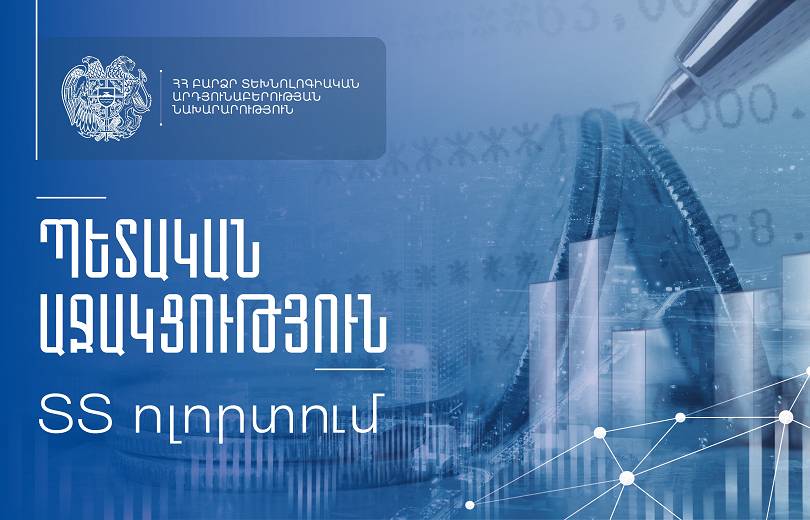 2022 թ․ հարկային արտոնության հավաստագիր է ստացել 1039 կազմակերպություն