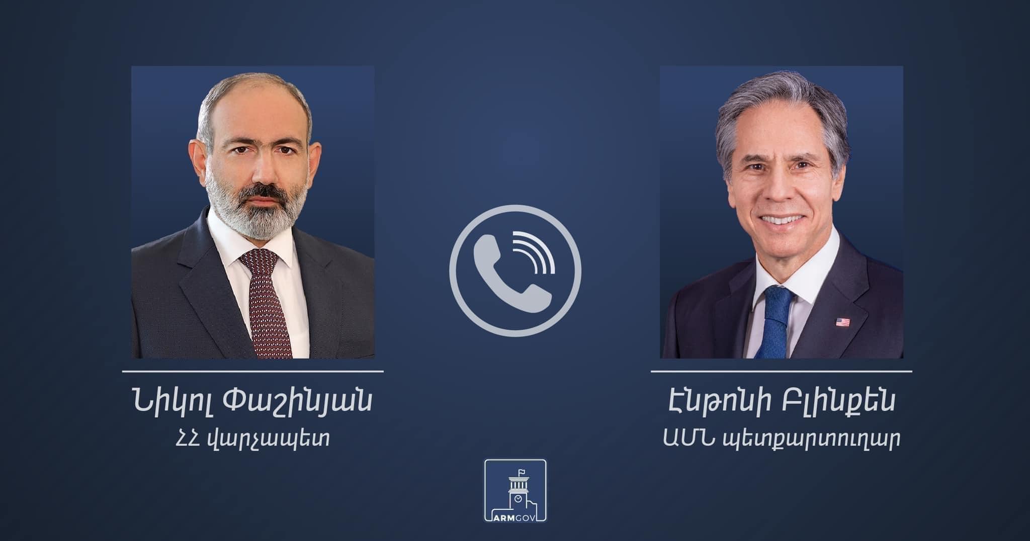 ՀՀ վարչապետը հեռախոսազրույց է ունեցել ԱՄՆ պետքարտուղար Է․ Բլինքենի հետ