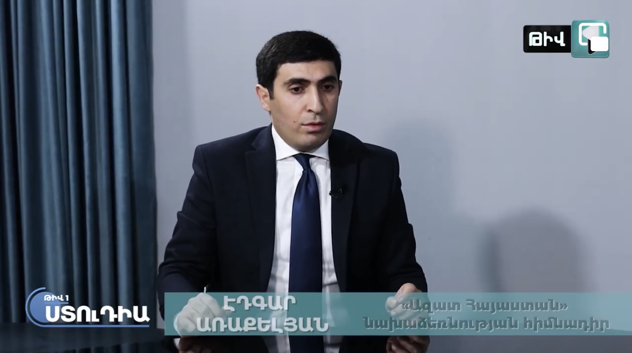 ՀԱՊԿ-ը Հայաստանի համար առաջին անվտանգային սպառնալիքներից մեկն է. Էդգար Առաքելյան