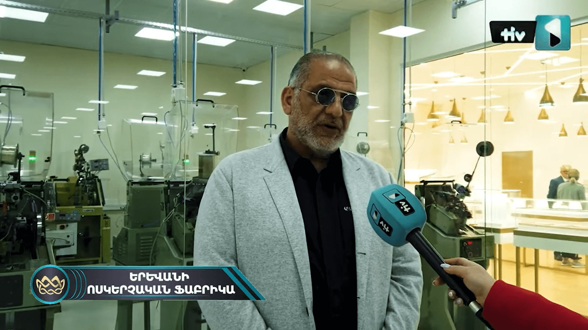 Երևանի ոսկերչական ֆաբրիկան նոր էջ է բացում Հայաստանում
