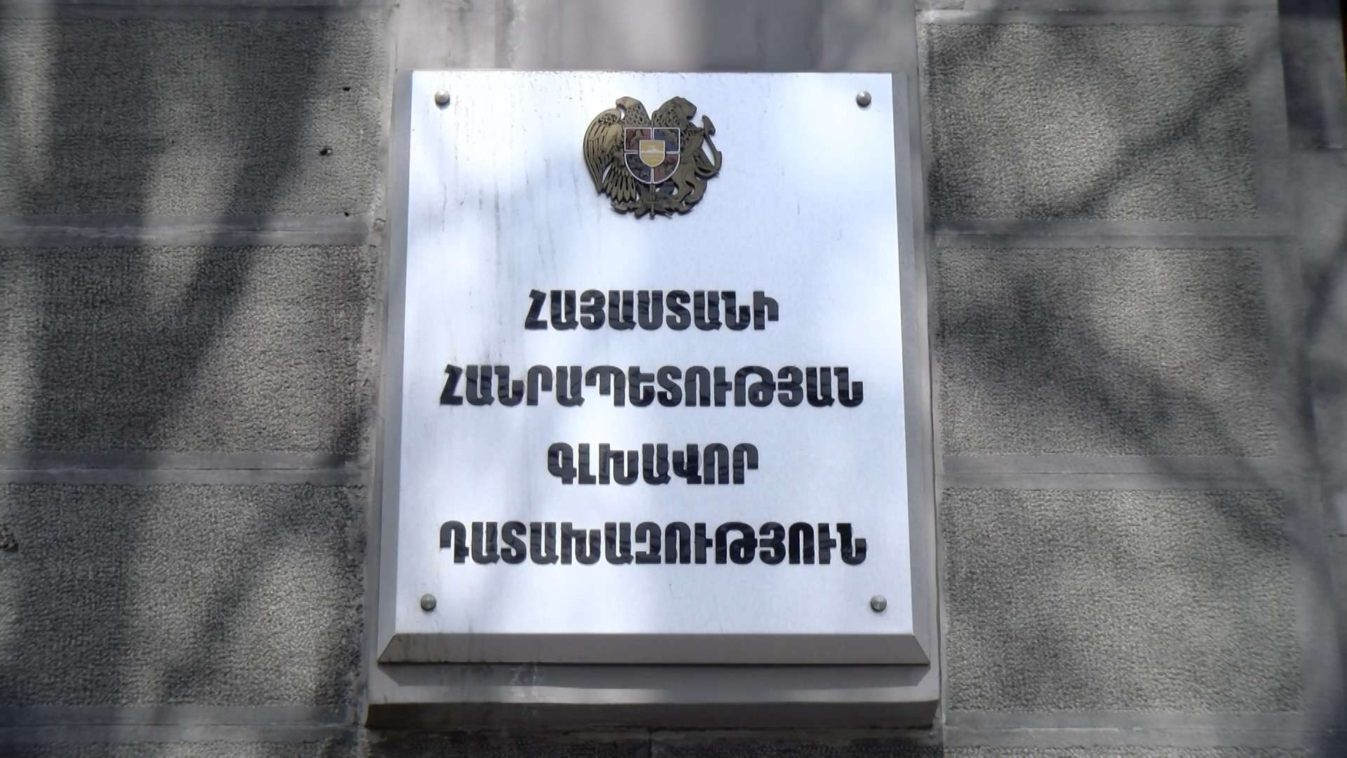 Գրիգոր Էլիզբարյանը նշանակվել է ՀՀ զինվորական դատախազի տեղակալ