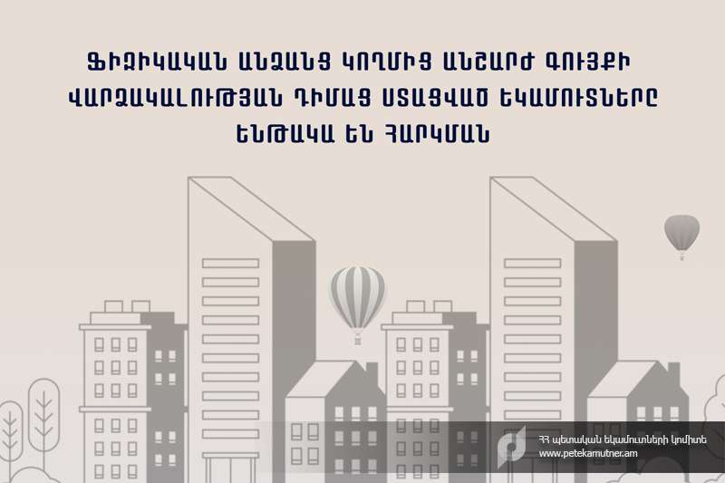 Ֆիզիկական անձանց կողմից անշարժ գույքի վարձակալության դիմաց ստացված եկամուտները ենթակա են հարկման. ՊԵԿ