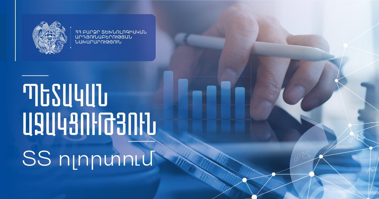 Աջակցություն՝ նոր աշխատողների մասով եկամտային հարկի 50 %-ի չափով