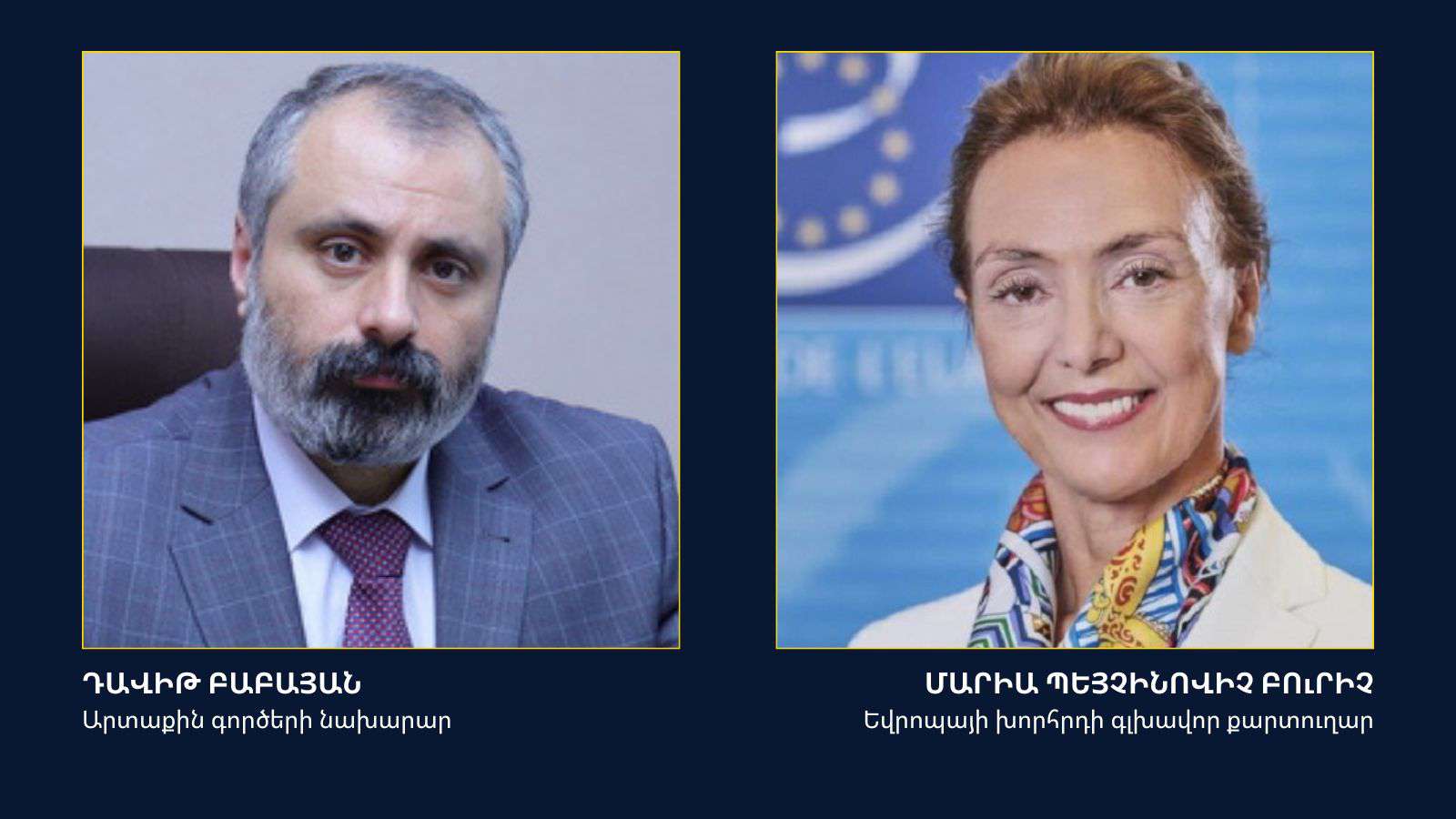 Արցախի ԱԳ նախարարը նամակով դիմել է ԵԽ գլխավոր քարտուղարին