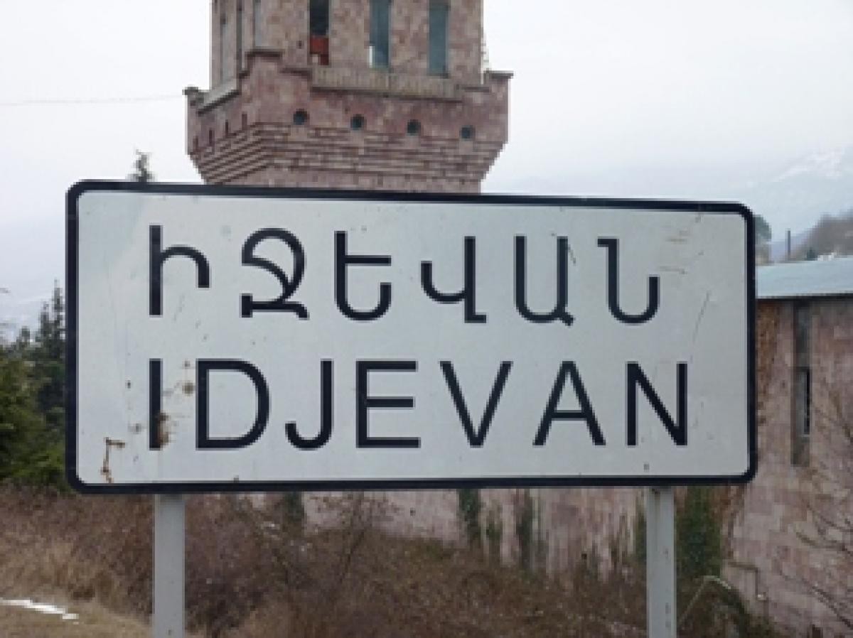 Իջևանի նախկին քաղաքապետին նախաձեռնվել է քրեական վարույթ