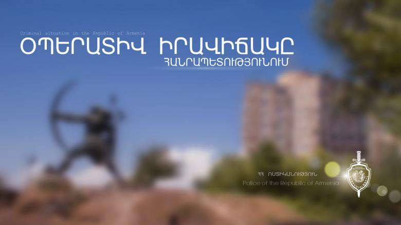 Բացահայտվել է ընտանեկան բռնության 7 դեպք