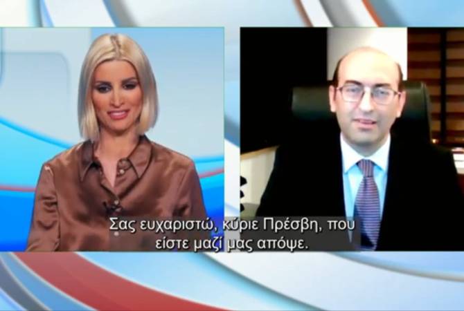 Հունաստանում ՀՀ դեսպանը հունական հեռուստատեսության եթերում բարձրաձայնել է ԼՂ միջազգային դիտորդական առաքելություն ուղարկելու հարցը