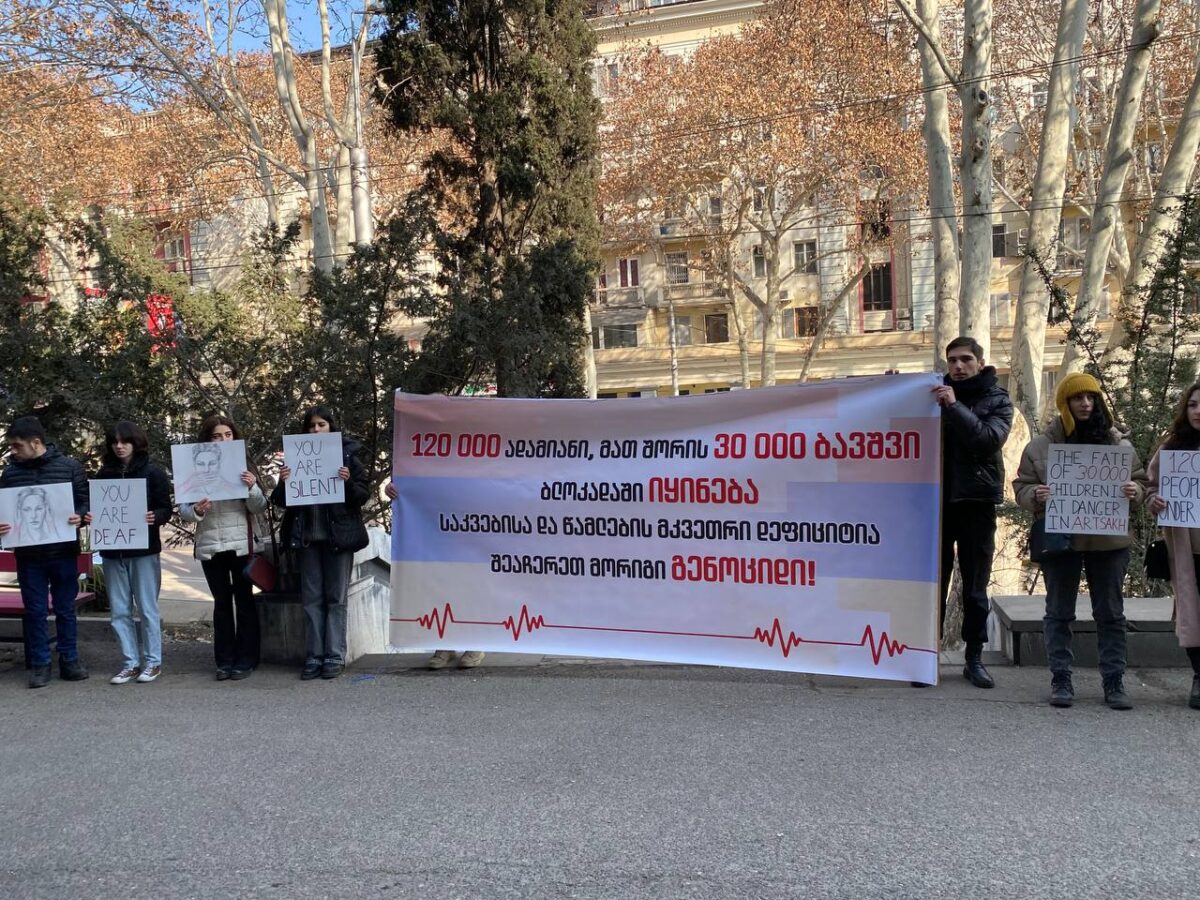 Ցույց Թբիլիսիում՝ ԼՂ հարցում Վրաստանում գործող լրատվականների լռության դեմ