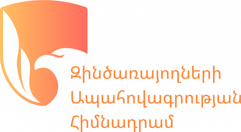 Զինծառայողների ապահովագրության հիմնադրամն ընդգրկվել է «Տուր ձեռքդ» բարեգործական նախագծում