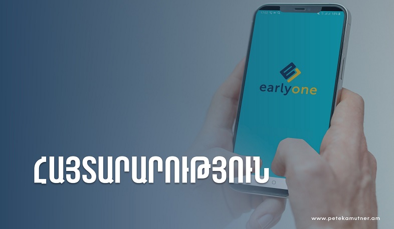 Երևանի մաքսային սպասարկման կենտրոն-մաքսատուն, վարչությունում վերականգնվել է առցանց հերթագրումը. ՊԵԿ