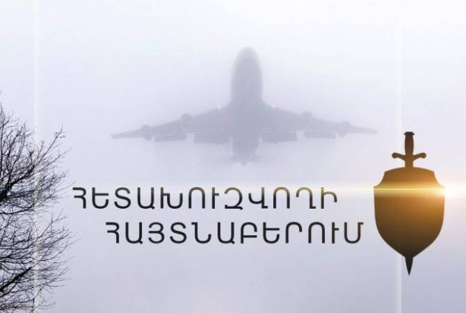 Խարդախության մեղադրանքով Չինաստանի Ինտերպոլի կողմից հետախուզվողը հայտնաբերվել է «Զվարթնոց» օդանավակայանում