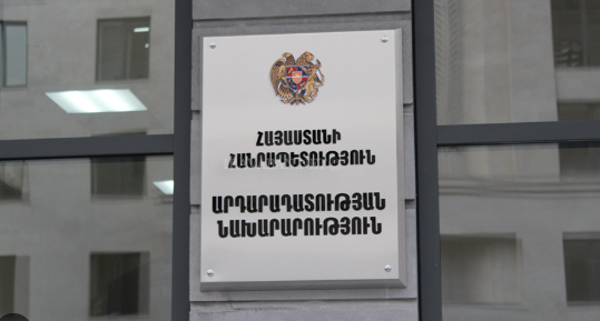 Կ․ Կարապետյանը նշանակվել է ՀՀ արդարադատության փոխնախարար