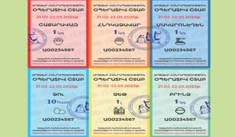 Արցախում կտրոնով տրամադրվող ապրանքների ցանկն ընդլայնվել է