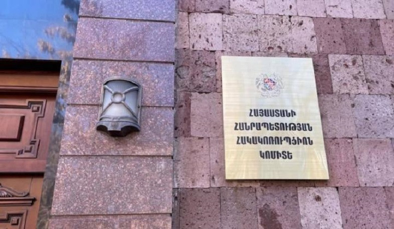 Հակակոռուպցիոն կոմիտեում առաջարկվում է ձևավորել Կարգապահական հանձնաժողով