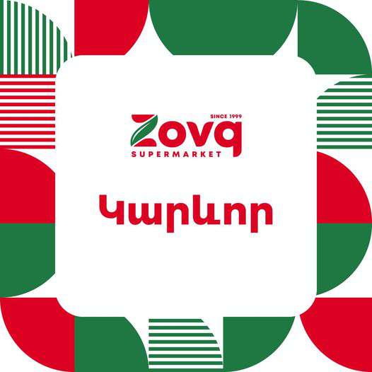 «Նոր Զովք» ՍՊԸ-ն հայտարարություն է տարածել