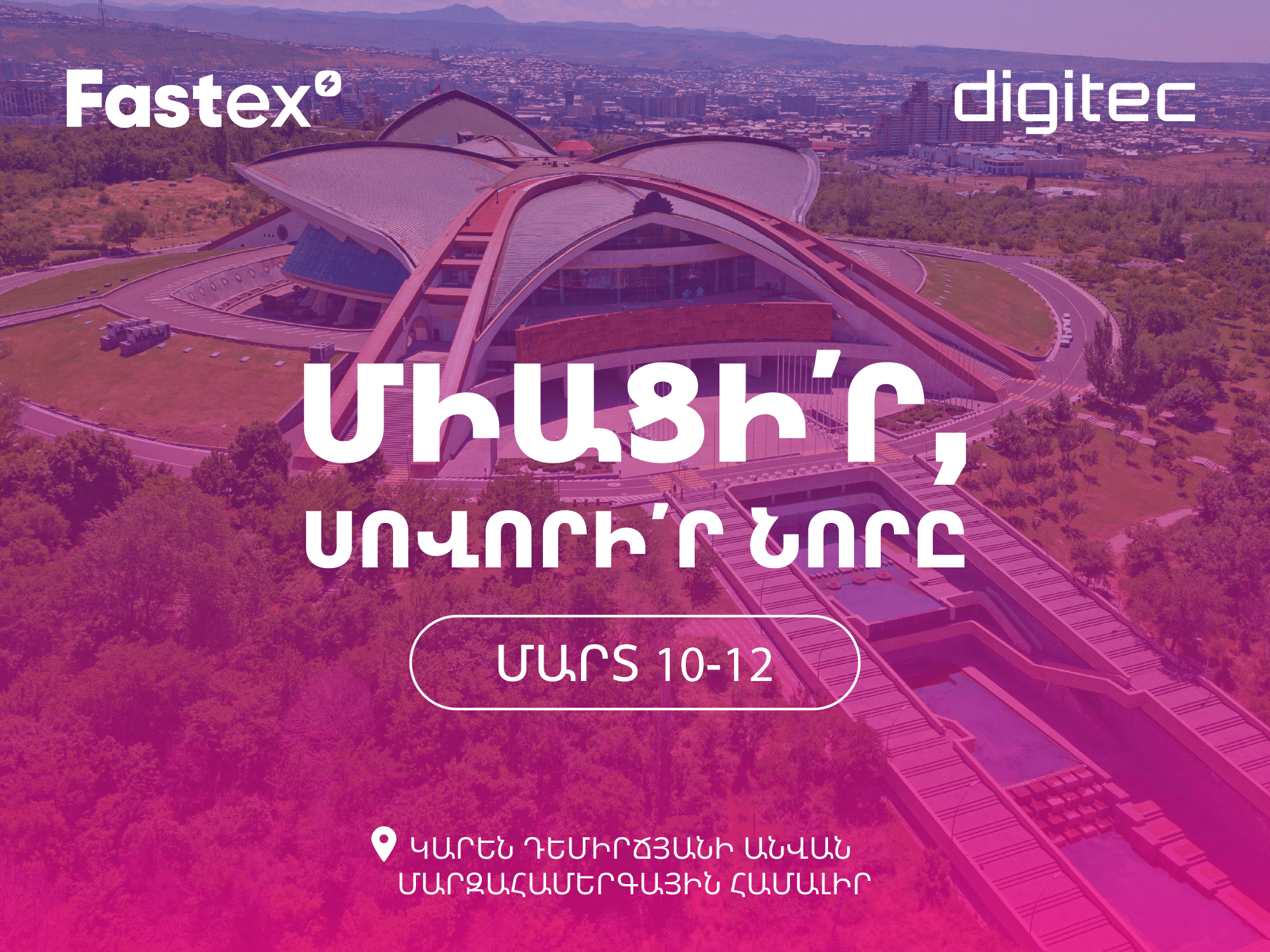 Fastex-ը՝ Digitec 2023-ի մասնակից և գլխավոր հովանավոր