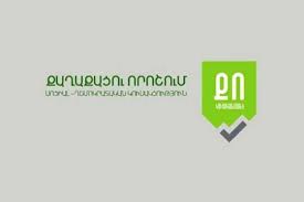 ՔՈ ՍԴԿ-ն մարտի 24-ին դիմելու է ՀՀ ԿԸՀ