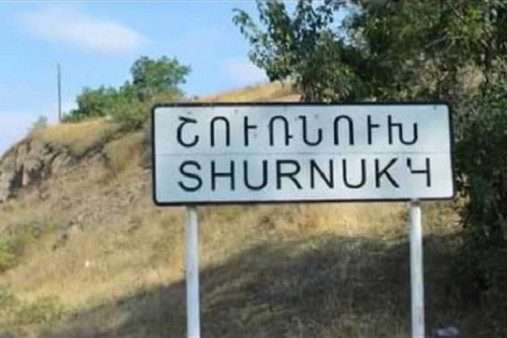 Կապահովվի Շուռնուխի և Որոտանի անշարժ գույքը կորցրած քաղաքացիներին օգնության տրամադրումը