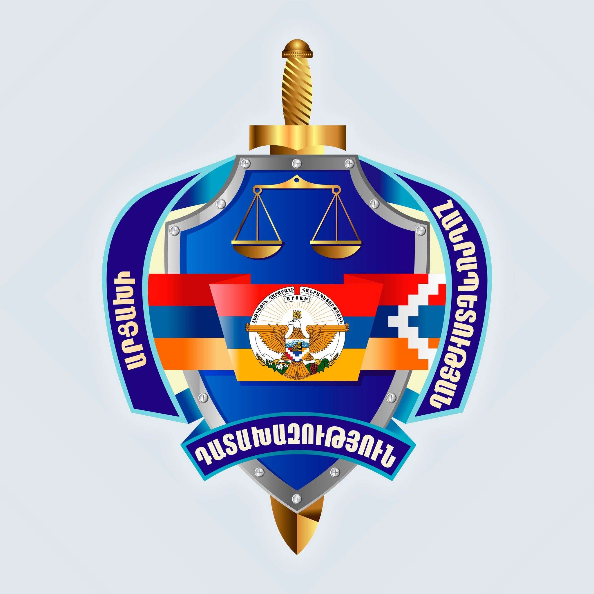 Լուծարվել է Արցախի գլխավոր դատախազության բաժիններից մեկը