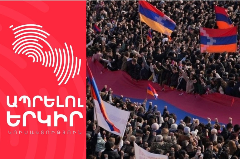  «Ապրելու երկիր»-ն առցանց ստորագրահավաք է նախաձեռնել