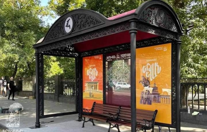Երևանում խելացի կանգառասրահների մոդեռն տարբերակ է մշակվում
