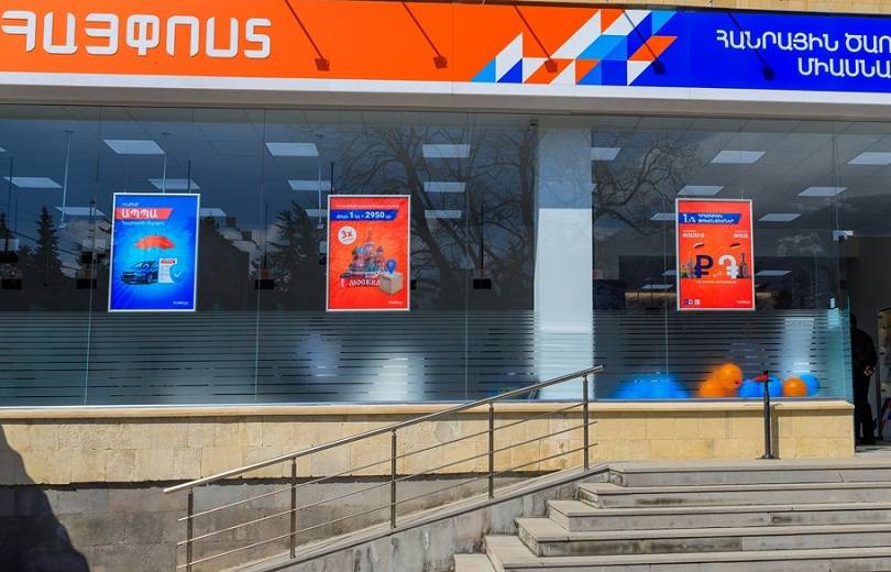 «ՀայՓոստ»-ի անունից կեղծ հաղորդագրություն են ուղարկում