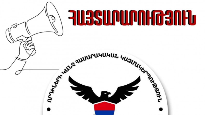 «Որդիների կանչ» կազմակերպությունը հայտարարություն է տարածել