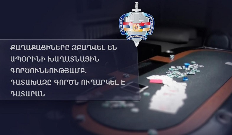 Քաղաքացիները զբաղվել են ապօրինի խաղատնային գործունեությամբ