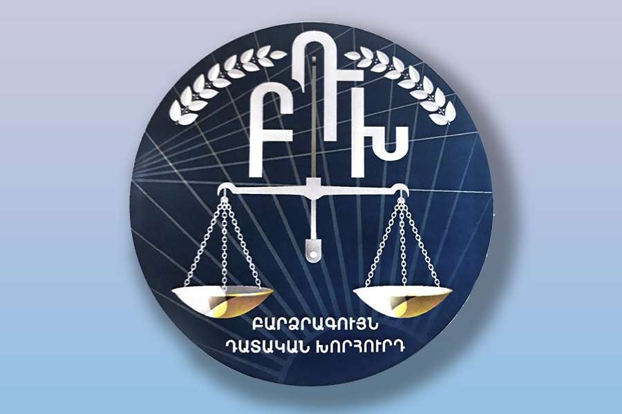 Դատավորները կկարողանան բողոքարկել պատասխանատվության ենթարկելու որոշումները