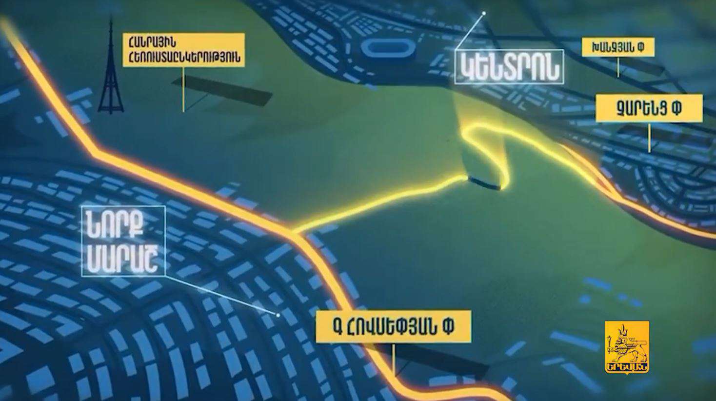 Մայրաքաղաքի երթևեկությունը բեռնաթափելու նպատակով մի շարք նախագծեր են դիտարկվում