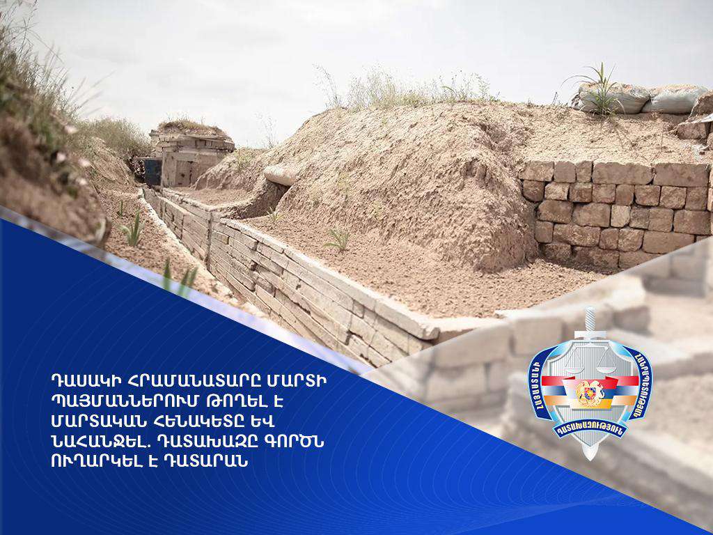 Դասակի հրամանատարը մարտի պայմաններում թողել է մարտական հենակետը և նահանջել