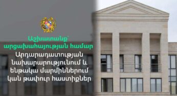 Աշխատանք՝ արցախահայության համար