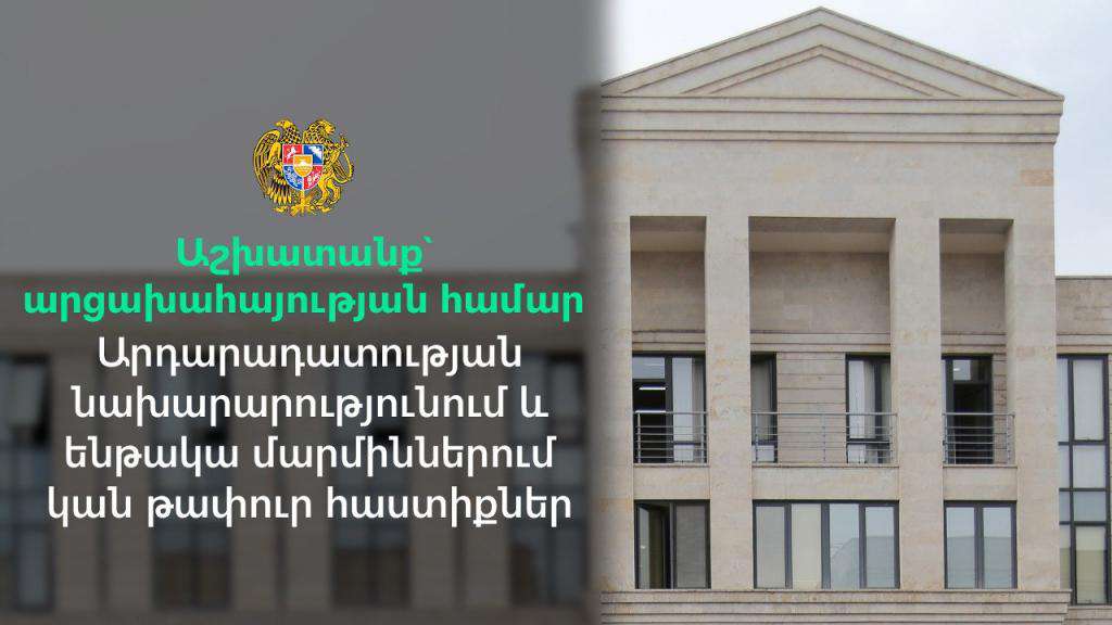 Աշխատանք՝ արցախահայության համար