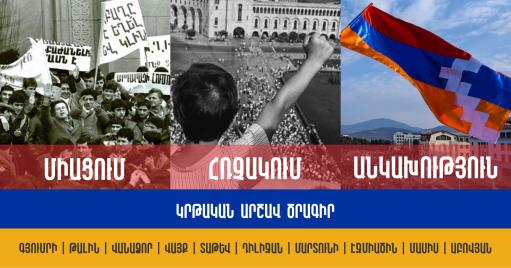 ԱՀ անվտանգության ճակատի հայաստանյան հարթակը հանդիպում է անցկացրել