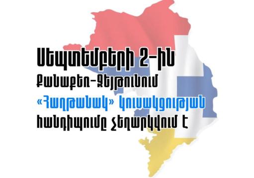 «Հաղթանակ» կուսակցությունը չեղարկում է նախատեսված քարոզարշավը